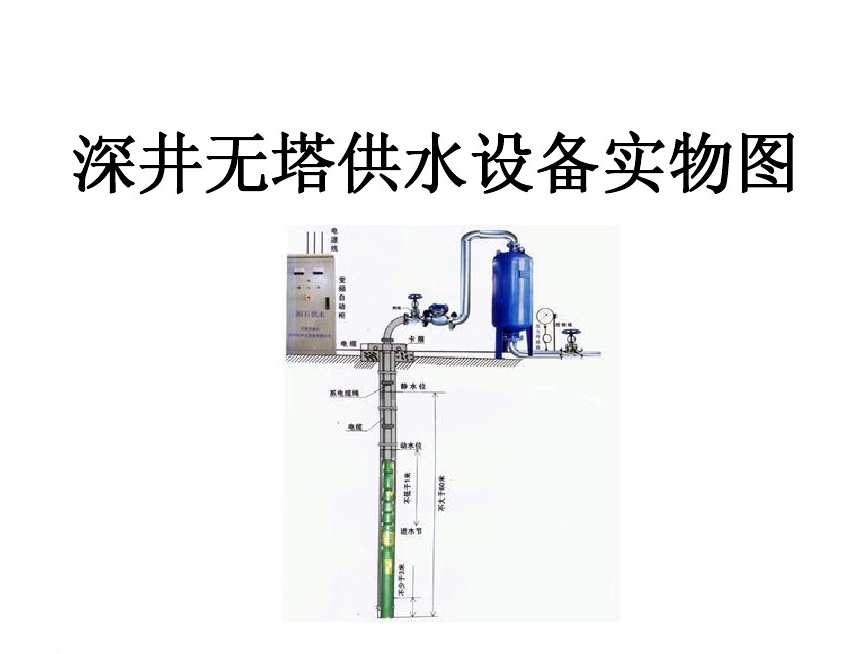 上饶井泵无塔式供水设备